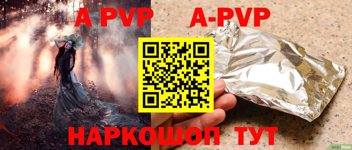 Alpha-PVP СК КРИС Мирный