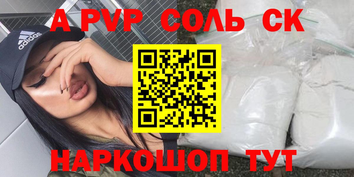 А ПВП крисы CK  А ПВП  APVP СК КРИС  Вход с VPN  Мирный  Alpha PVP кристаллы 