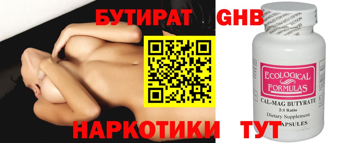 Бутират  Вход с VPN  Мирный  Бутират BDO 
