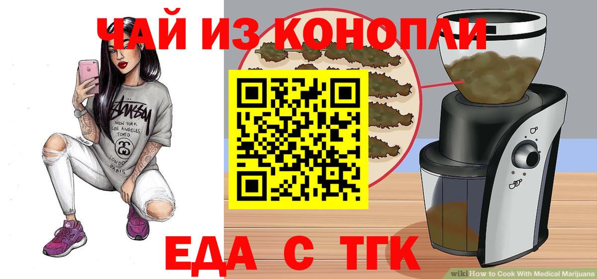 Печенье с ТГК марихуана  Вход с VPN  Мирный 