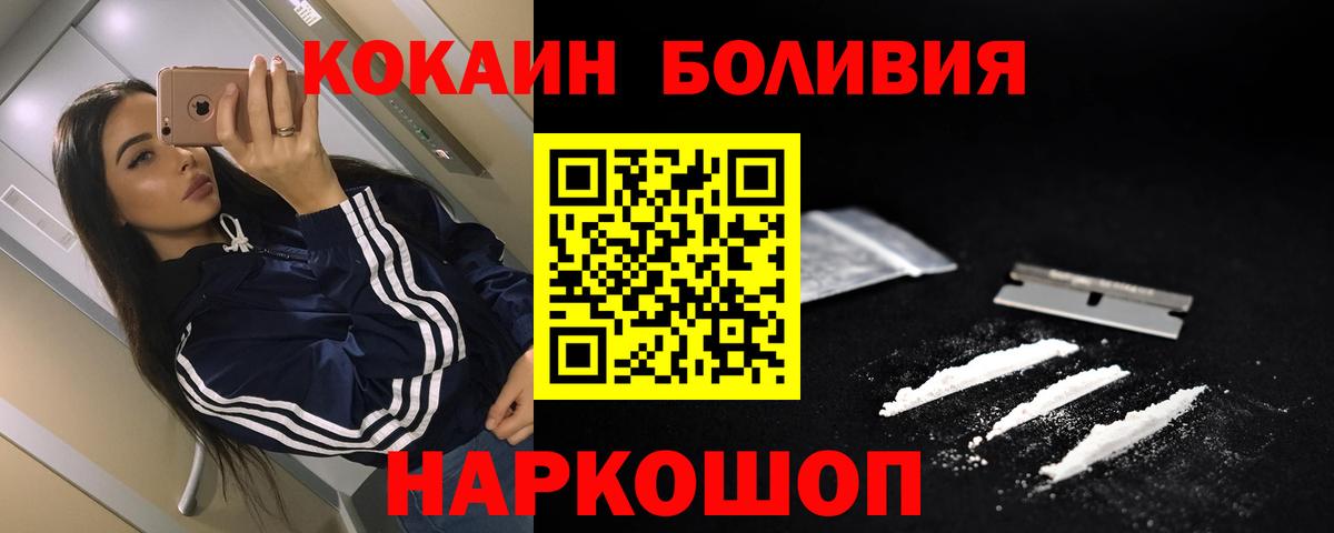 Кокаин FishScale Мирный