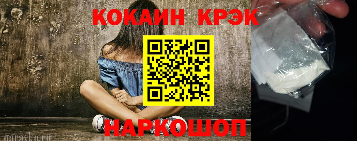 COCAIN Fish Scale  Вход с VPN  хочу   Мирный 