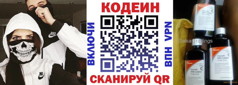 Codein Purple Drank  наркошоп  Мирный 