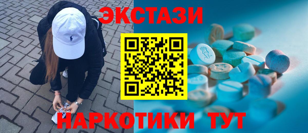 Экстази бентли  Ecstasy 280мг  Вход с VPN  Ecstasy  Мирный 