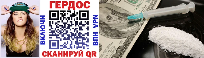 ГЕРОИН Heroin  как найти закладки  Мирный 