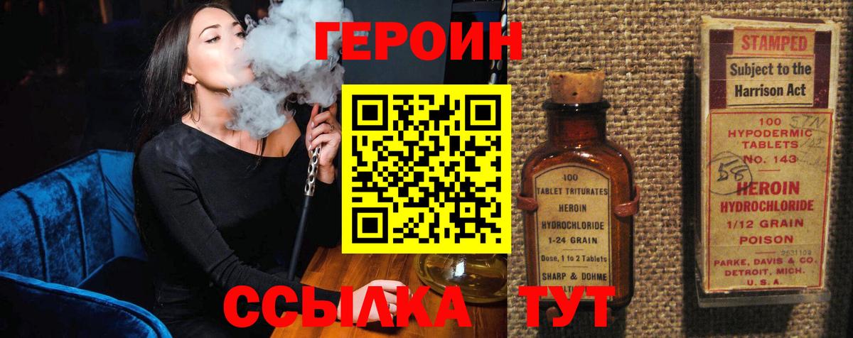 ГЕРОИН гречка  ГЕРОИН  Мирный  Вход с VPN 