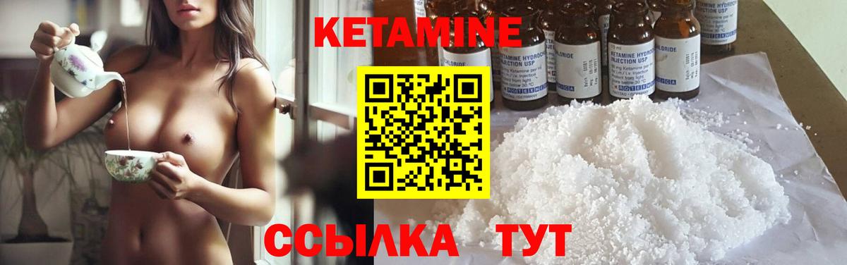 Мирный  КЕТАМИН ketamine  Вход с VPN 