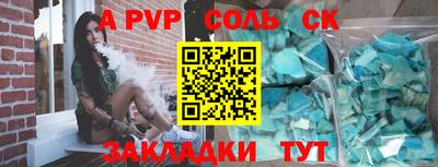 стафф Пенза