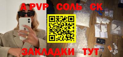 стафф Пенза