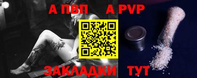 стафф Пенза