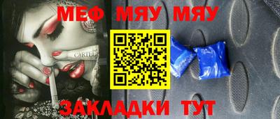 MESCALINE Партизанск