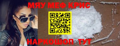 MESCALINE Партизанск