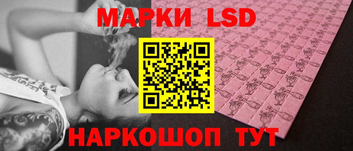 Лсд 25 экстази ecstasy Мирный