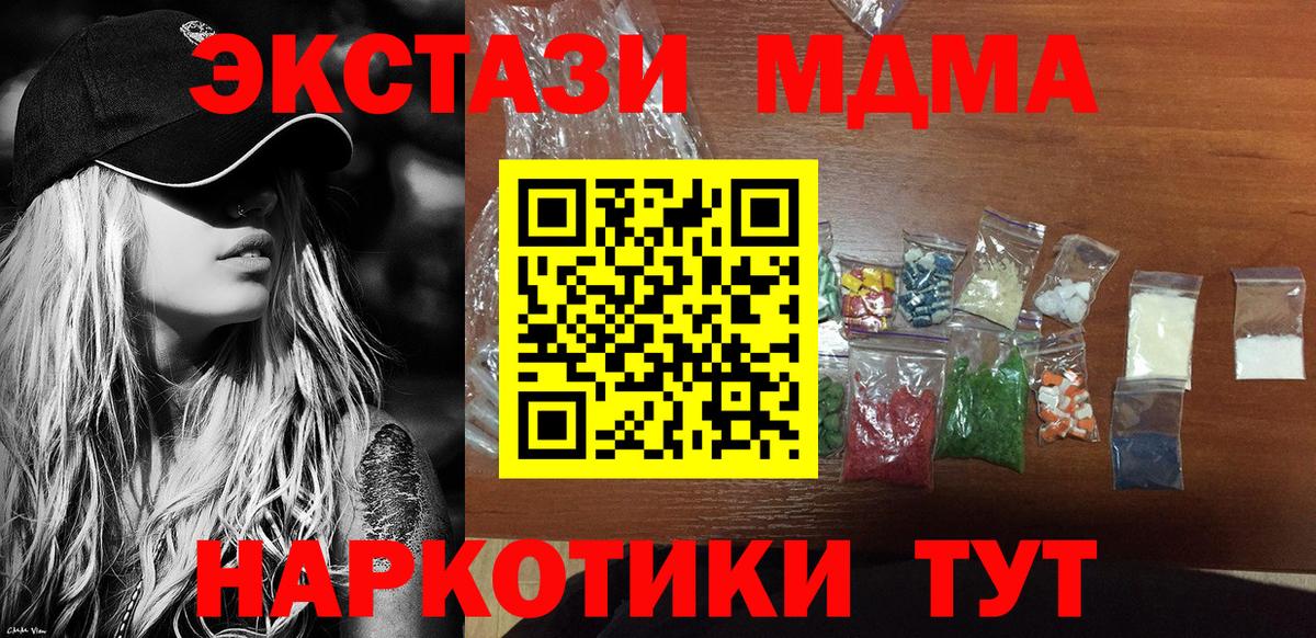 Мирный  МДМА VHQ  Вход с VPN 