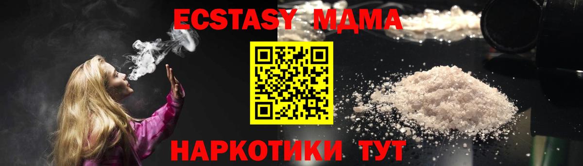 MDMA Molly Мирный