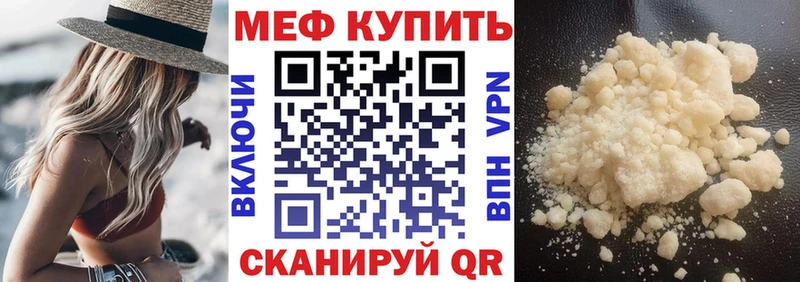 МЕФ  Мирный