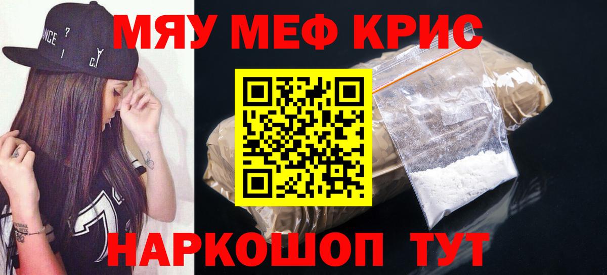 Мирный  Мефедрон mephedrone  Меф мяу мяу  Меф  Вход с VPN 