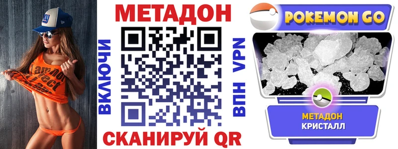 Метадон VHQ  наркошоп  гидра как зайти  Мирный 