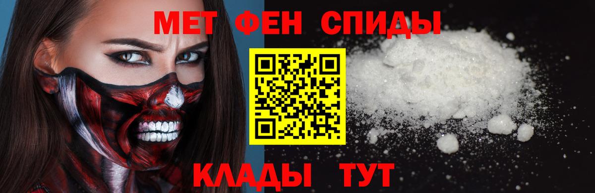 Метамфетамин кристалл  Вход с VPN  Мирный 
