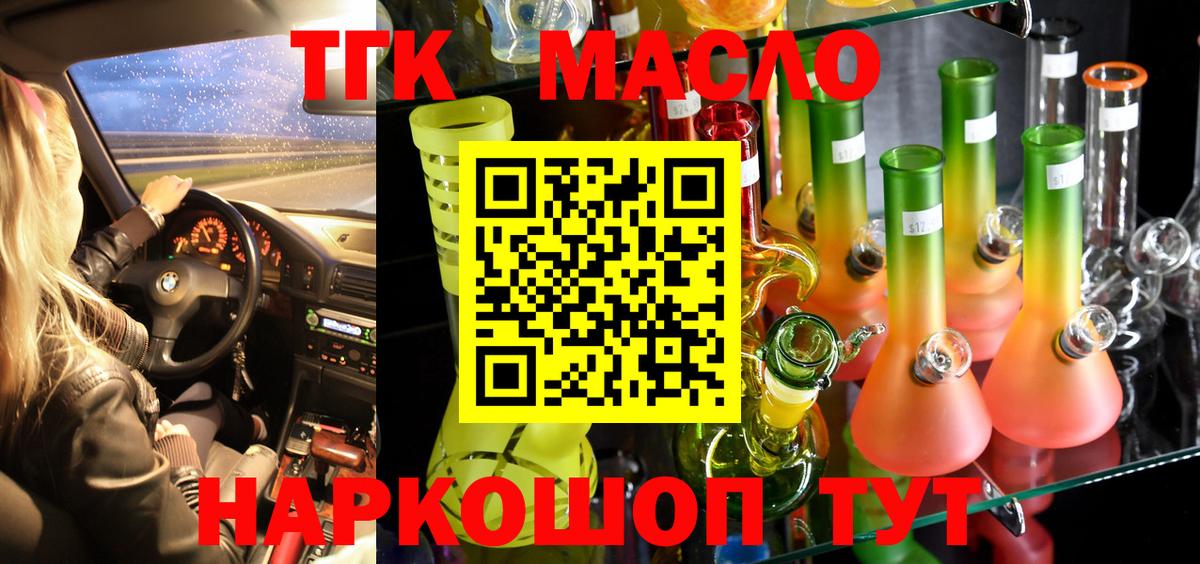 где найти наркотики  Дистиллят ТГК Wax  Вход с VPN  Мирный 